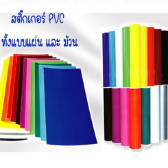   Sticker PVC 